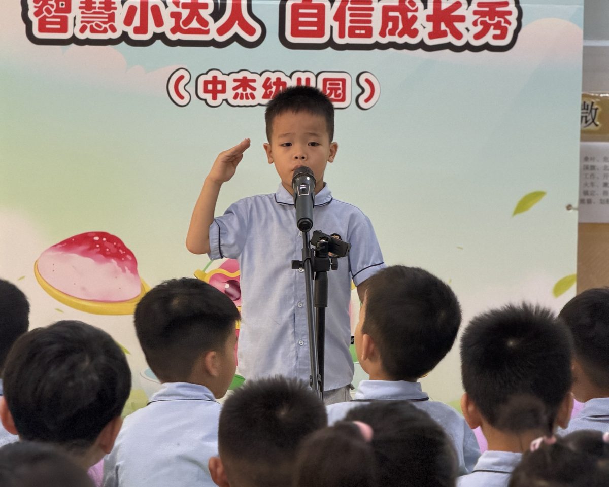 中杰幼儿园自信展示--儿歌表演
