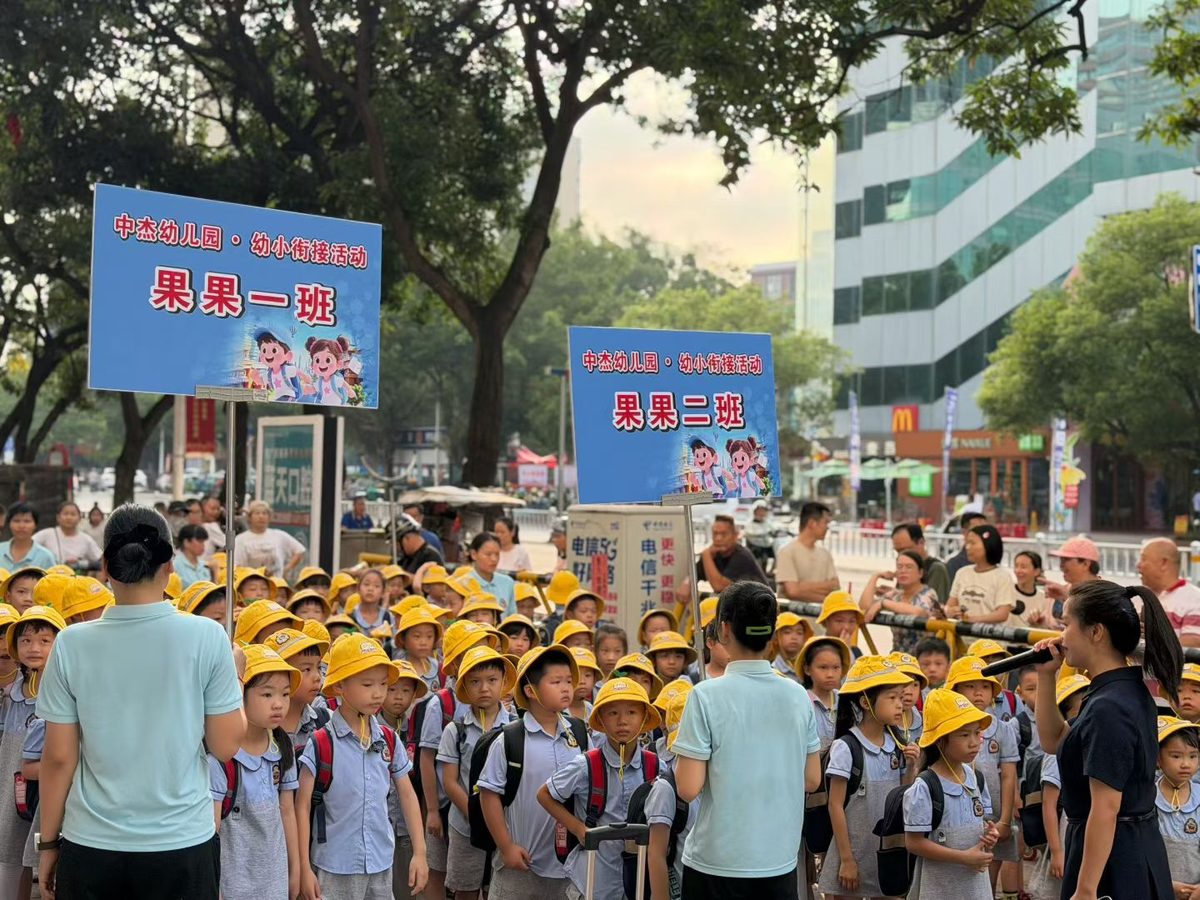 中杰幼儿园幼小衔接活动--参观小学