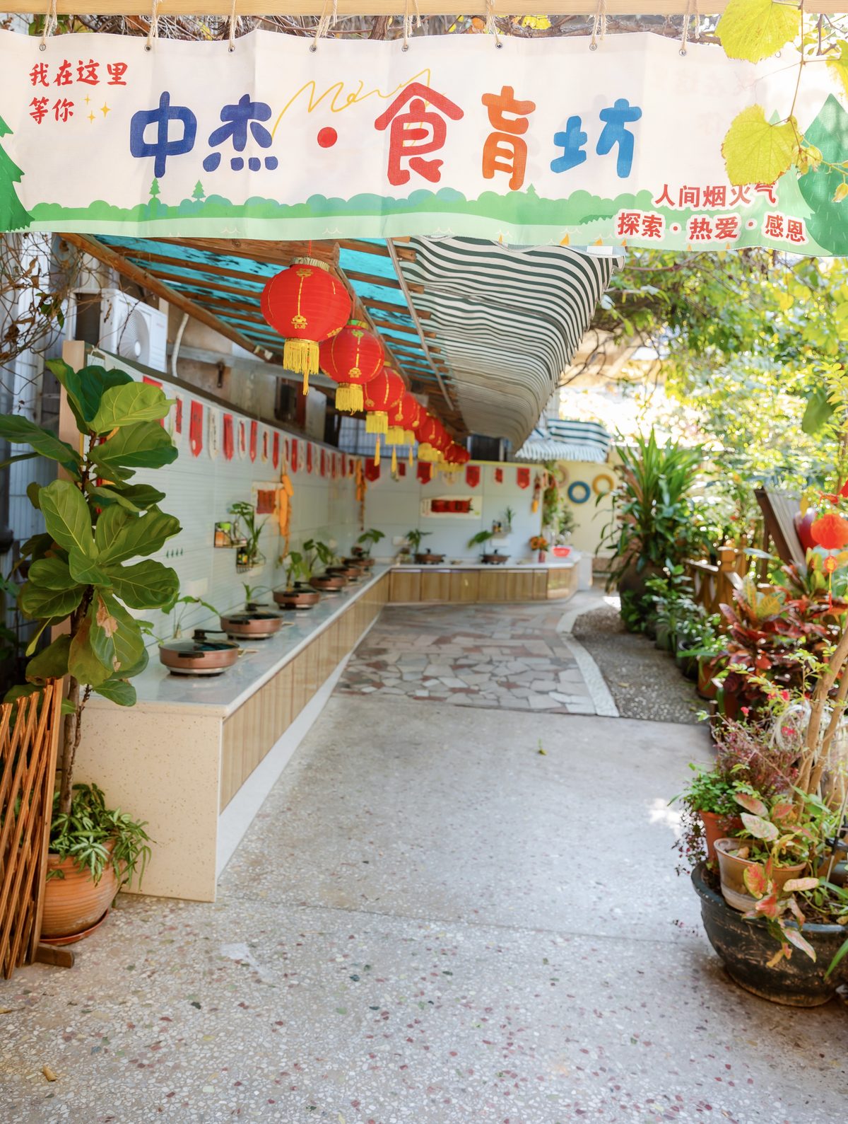 中杰幼儿园 中杰食育坊
